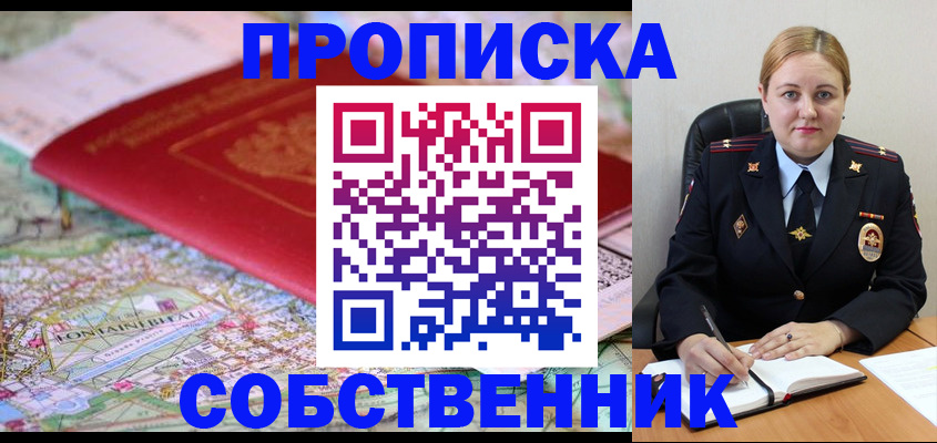 временная регистрация гарантия в Миньяре