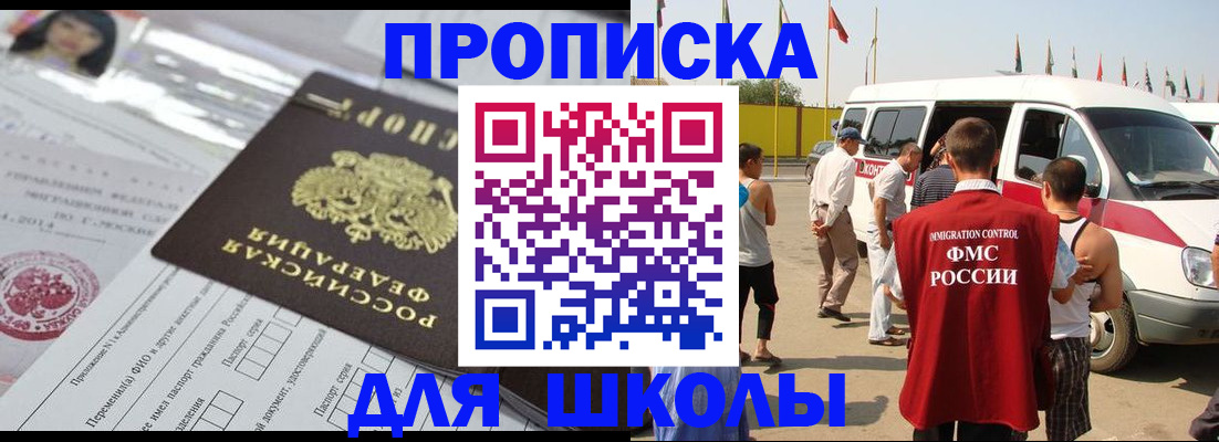 прописка поиск в Миньяре